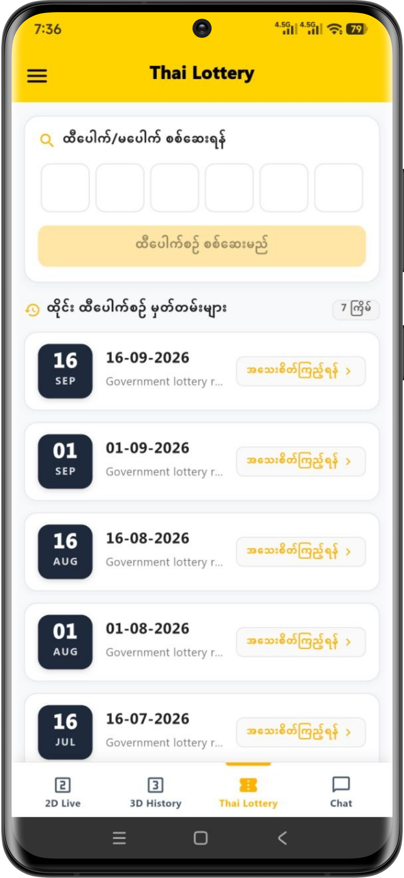 Thai Lottery Checker