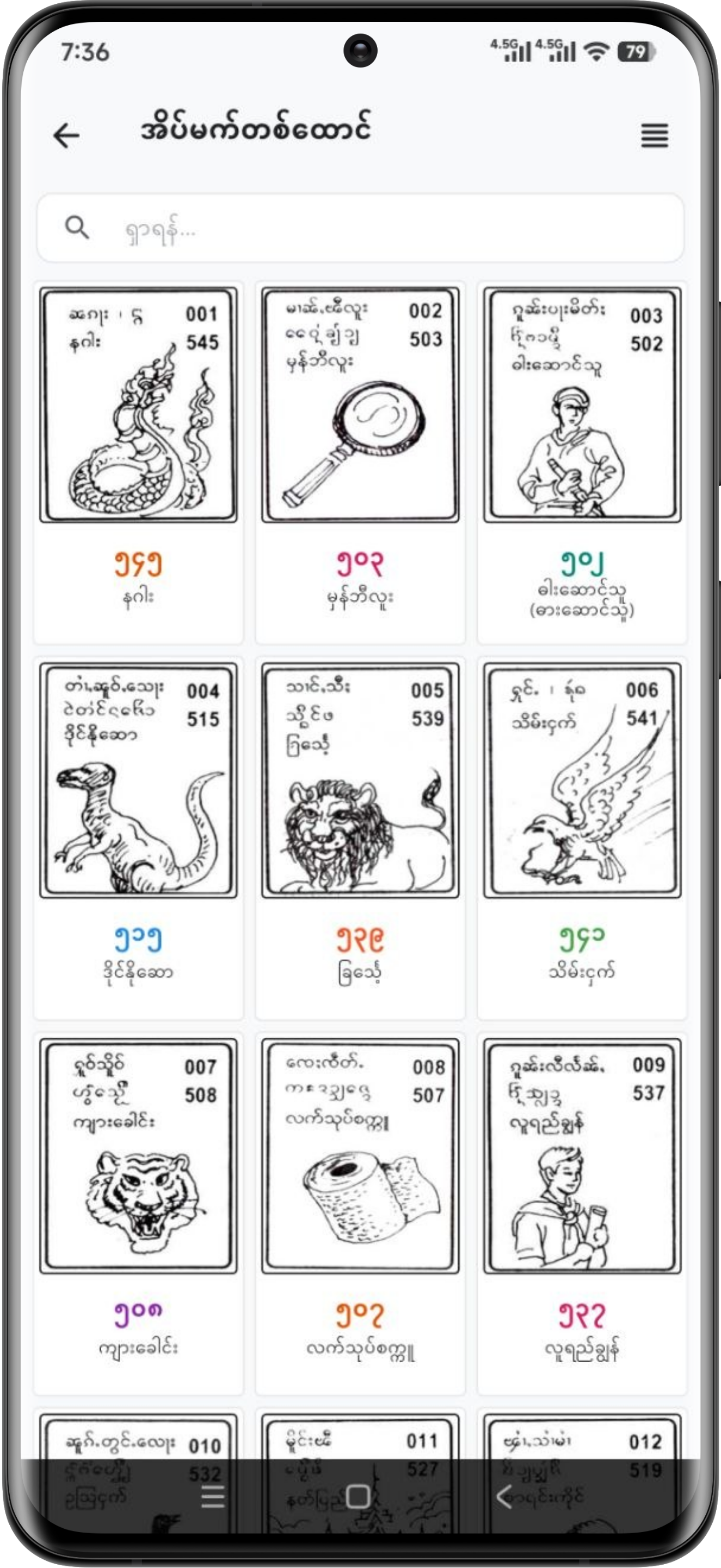 Dream Book Dictionary